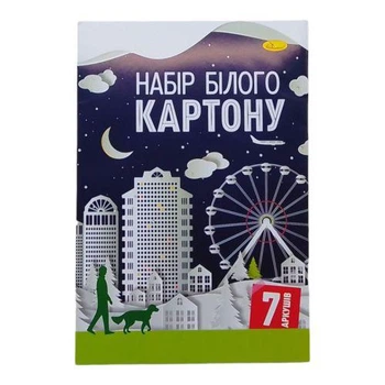 Набір білого картону, 7 аркушів (формат А4) 4863318