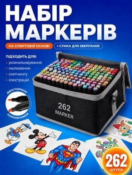 Набір двосторонніх скетч маркерів для малювання на спиртовій основі 262 шт професійні фломастери для скетчбука в сумці