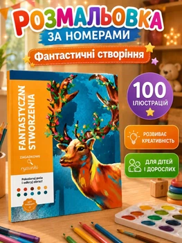 Раскраска Дисней для детей и взрослых на 100 иллюстраций, Фантастические создания / Раскраска по номерам / Раскраска антистресс / Большая раскраска / Детская раскраска / Раскраска для девочек / Раскраска для взрослых / Раскраска для мальчиков