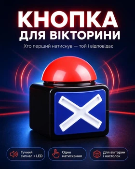 Кнопка зуммера для викторин со звуком и LED подсветкой, игровой сигнализатор для конкурсов, квизов и настольных игр, красная