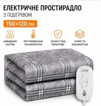 Электропростынь односпальняя Electric Blanket 7417 150х120 серая в клетку 789458