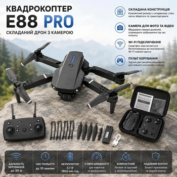 Квадрокоптер E88 Pro с камерой, Wi-Fi, складной дрон с пультом управления