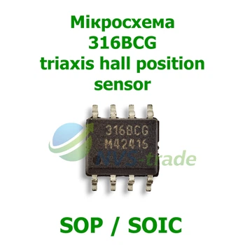 316BCG Микросхема бесконтактного магнитного датчика углового положения