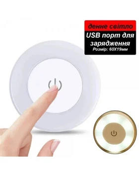 Лампа-ночник LED SK с сенсорным переключателем MicroUSB KAR24 • Светодиодный светильник с аккумулятором для локальной подсветки дома 57616