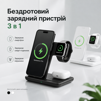 Бездротова зарядна станція 3 в 1 для смартфона, Apple Watch та навушників, складна магнітна зарядка Qi, чорна та біла