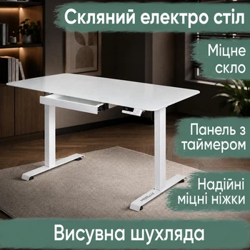 Стіл Mealux PowerDesk Glass White з електрорегулюванням висоти (арт. EVO-201 Glass/White)