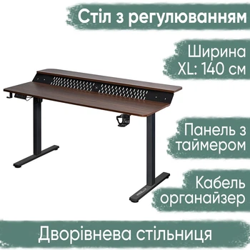 Стіл з електрорегулюванням висоти Mealux Powerdesk Extra XL Walnut (арт. ЕVО-264 Walnut/B)