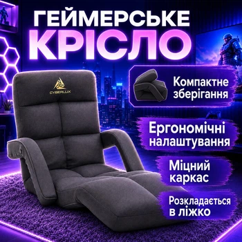 Геймерське крісло GM-04 Black (арт. GM-04 Black)