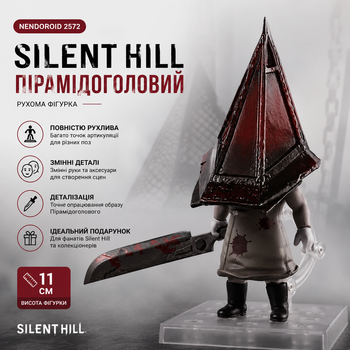 Фігурка колекційна Nendoroid 2572 Pyramid Head Silent Hill рухома 11 см з підставкою та змінними деталями для фанатів хорор ігор