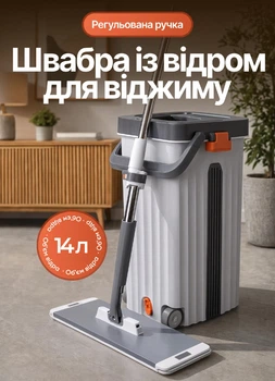 Набор швабра с ведром и отжимом для мытья пола комплект швабра и ведро с механизмом отжима микрофибра мытьё пола быстрая уборка готовый набор для профессиональной и домашней уборки механизм серый