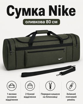 Сумка Nike оливковый 80 см - спортивная дорожная для спортзала с отделениями на молнии и плечевым ремнем