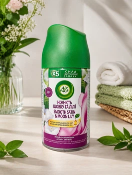 Змінний балон Air Wick Freshmatic Ніжність шовку та лілії, 250 мл