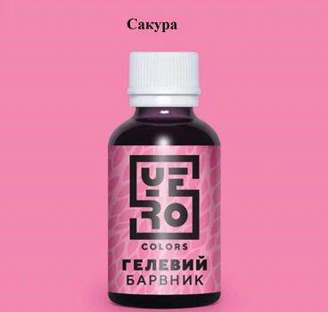 Барвник гелевий Yero Colors рожевий сакура 10г