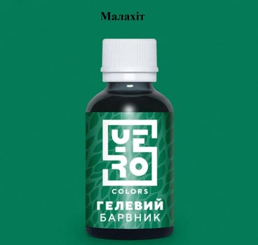 Барвник гелевий Yero Colors малахіт зелений 10г