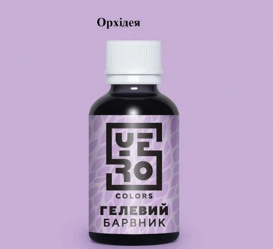 Барвник гелевий Yero Colors орхідея світло-фіолетовий 10г