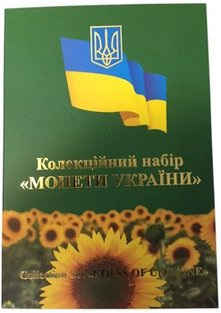 Колекційний набір монет "Монети України" 2006 рік
