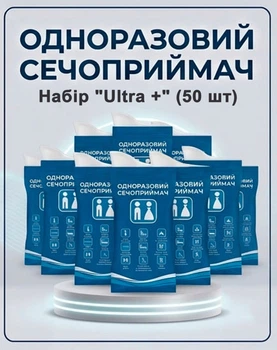 Дорожній туалет 900 мл. набір із 50 шт. "ULTRA+"
