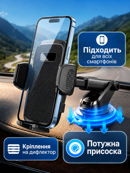 Держатель для телефона в автомобиль машину подставка на присоске автодержатель для смартфона держатель крепления холдер для телефона айфона на торпеду лобовое стекло универсальный OnePro Черный 74045