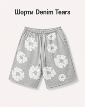 Шорты Denim Tears серые - летние широкие baggy с белым цветочным принтом, размер XL
