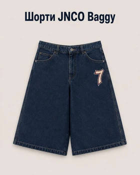 Шорты JNCO Baggy денимовые темно-синие - широкие джинсовые Джинсо на лето, размер S