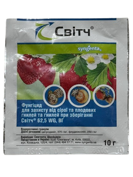 Фунгіцид Світч 10 г