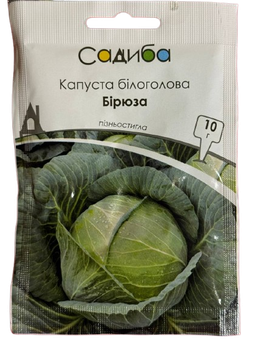 Капуста білоголова Бірюзова 10 г