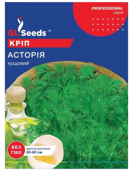 Насіння Кропу Асторiя (20г)