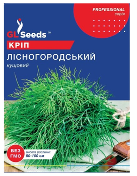 Насіння Кропу Лiсногородський (20г)