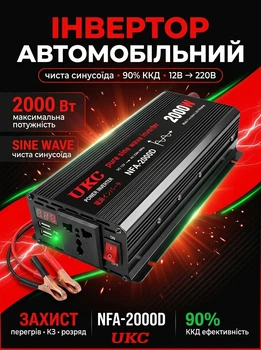 Перетворювач UKC Power Inverter NFA 2000W 12V-220V чиста синусоїда
