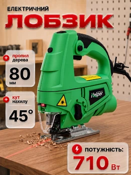 Электролобзик ручной электрический лобзик с лазерным указателем 710 Вт Helper HP - 1280 скорость 3000 об/мин инструмент для прямого фигурного реза дерева металлов пластмасс в гараже мастерской дома