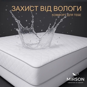 Наматрасник №5012 Exclusive Line Antiallergic (водонепроницаемый с резинкой по периметру) 90*200