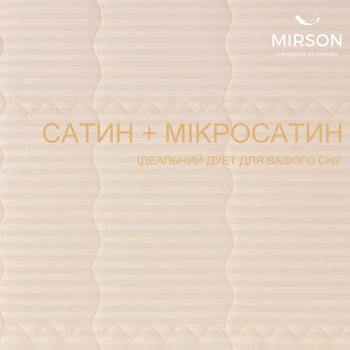Наматрасник №432 Carmela Eco (обычный с резинкой по периметру) 90*190
