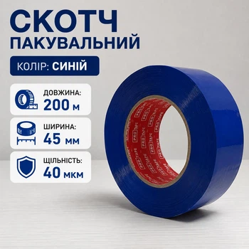 Скотч цветной упаковочный синий 45мм х 200м (скотч 200 м с)