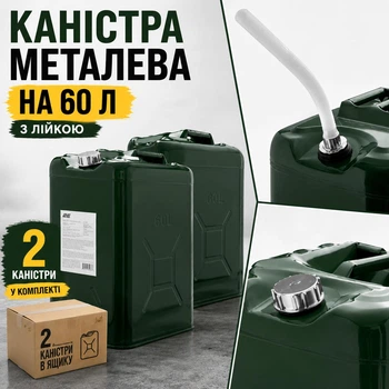 Каністра 60л х 2 шт комплект 2E ( ящик) паливна вертикальна метал 0.8мм, 6.5кг, зелений з лійкою