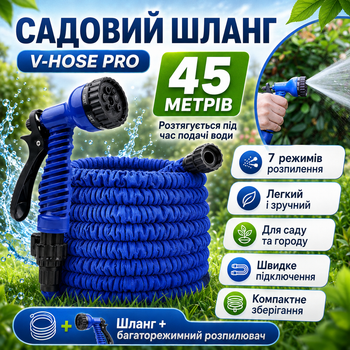 Шланг для поливання 45 м AN-620 Magic Hose з розпилювачем Magic Hose, Синій/ Садовий шланг поливальний/розтягувальний шланг