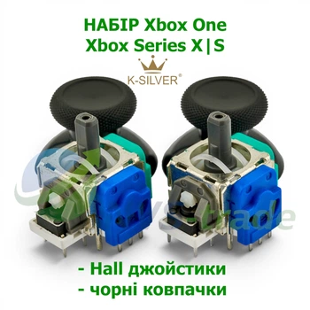 Набор для Xbox Series X/S One Hall K-Silver (2 джойстика + 2 колпачка)