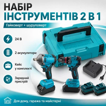 Набір акумуляторних інструментів 2 в 1: гайковий ключ і шуруповерт 24 В з 2 акумуляторами, зарядним пристроєм і кейсом