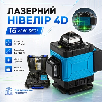 Лазерный нивелир 4D AND 40-43 на 16 линий 360° с дальностью до 40 м для строительных и ремонтных работ в кейсе.