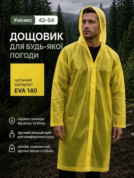 Плащ дощовик з капюшоном, повсякденне пончо чоловіче, прямий рукав, накидка від дощу та вітру, багаторазовий туристичний велодощовик для риболовлі, велосипеда, жовтий, Розмір 42-54