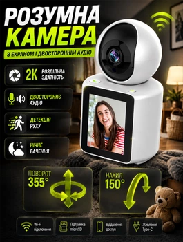 WiFi камера с экраном для внутреннего видеонаблюдения с двухсторонней аудиосвязью и ночным видением 1920x1080