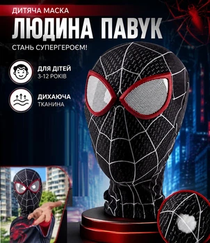 Маска - балаклава Человек Паук W