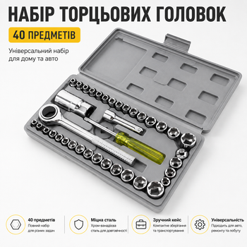 Набор инструментов 40 предметов в кейсе для дома и авто, Набор ключей