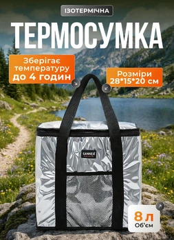 Складна термосумка холодильник 8 літрів сумка холодильник для їжі та напоїв ізотермічна похідна пікнік риболовля туризм сіра