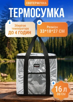 Велика складна термосумка холодильник 16 літрів сумка холодильник для їжі та напоїв ізотермічна туристична риболовля кемпінг сіра