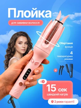 Плойка для волос локонов и волны автоматическая стайлер для создания завивки и накрутки кудрей с керамическим покрытием и регулировкой температуры 30 Вт 28 мм + 2 расчески и заколки термостойкие антистатические в комплекте