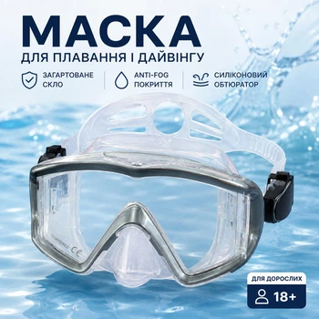 Маска для плавання та дайвінгу доросла із загартованим склом Anti-Fog та силіконовим обтюратором прозора IV-LEG500M