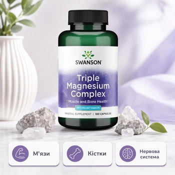 Triple Magnesium complex - 100caps потрійний комплекс магнію для м’язів, нервової системи та зменшення напруги