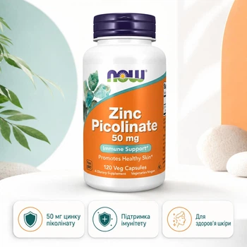 Zinc Picolinate 50mg - 120 vcaps цинк піколінат 50 мг для потужної підтримки імунітету, шкіри та загального відновлення організму