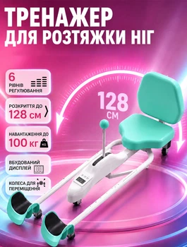 Тренажер для растяжки ног бирюзовый для домашних тренировок и шпагата с 6 позициями регулировки, раскрытием до 128 см и максимальной нагрузкой 100 кг