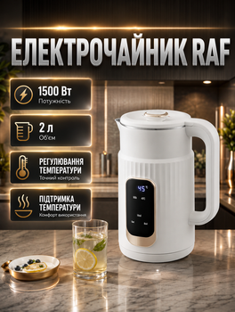 Электрочайник RAF электрический чайник термопот 2 л 1500 Вт с регулировкой температуры поддержанием тепла дисплеем индикатором автоотключения